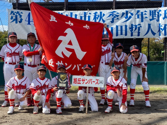 『第44回 豊中市秋季少年野球大会』開幕！